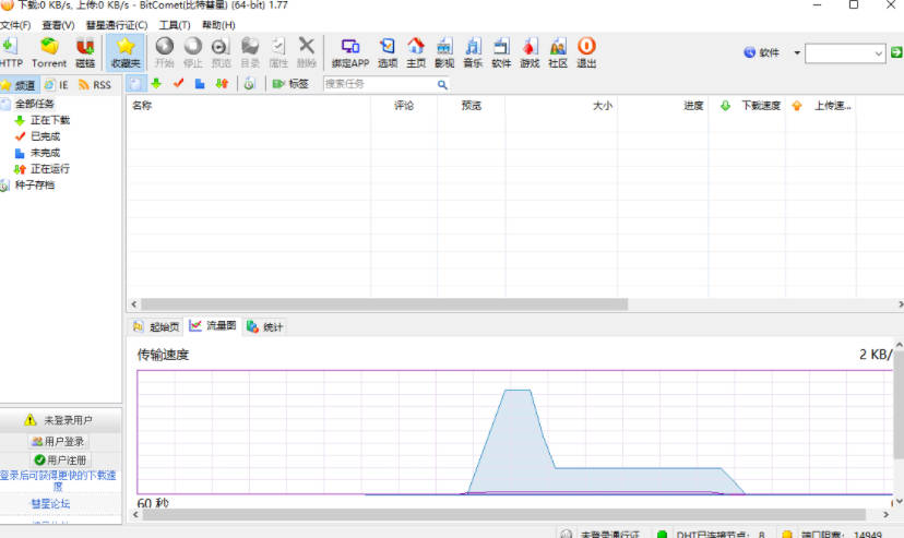 高清手机电视软件安卓版下载安装高清手机电视软件v8.0.6.4手机版下载