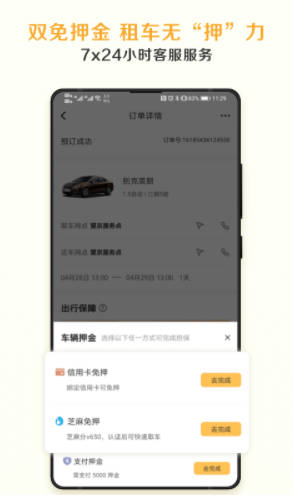 安达通app软件下载安达通安卓手机版下载 安达通科技