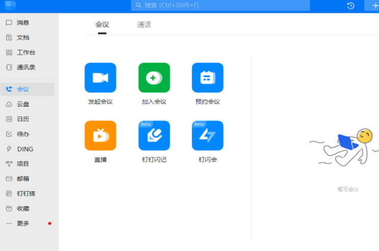 集运宝典手机app_集运宝典 v4.1.1 安卓手机版