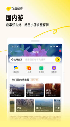 杉果游戏 v5.5.0