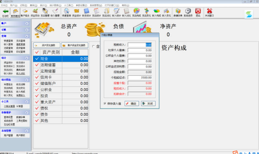 CPUZ免费版下载CPUZ下载 v2.0.5.1 绿色免费版