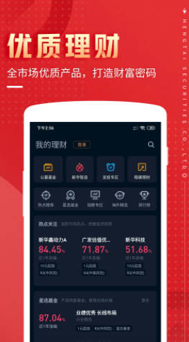 西部证券 西部证券app