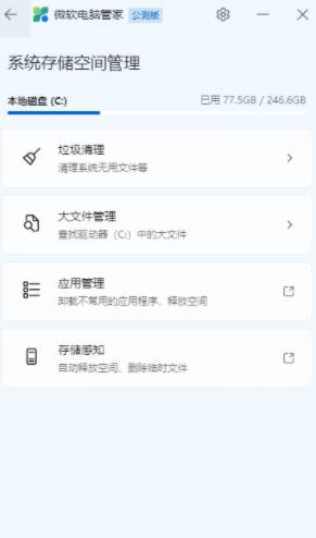 海康SADP搜索软件(SADPTool)绿色破解版 海康sadp下载