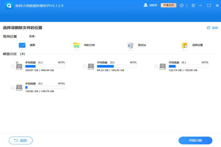 企鹅助手安卓版下载-企鹅助手app下载v2.5