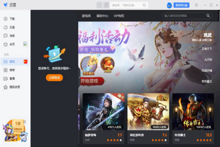 珍爱网APP下载安装珍爱网相亲平台下载 官方版v8.9.0