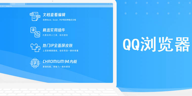 腾讯QQ电脑版9.7.3.28946 官方新版 腾讯QQ