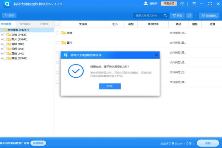 松果网校 v2.5.3