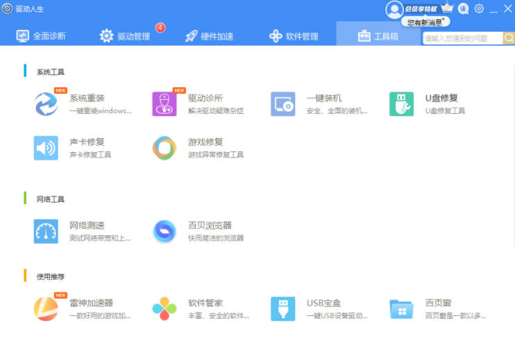 qoo app官方新版2022安卓版下载安装qoo app官方新版20228.3.18官方版手机版下载 qoo官网首页