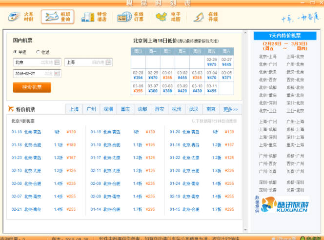 Excel2003官方下载 免费完整版(3264位)绿色破解版