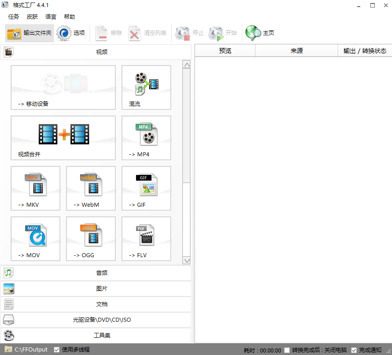 酷传CoolShare安卓版下载安装酷传CoolSharev1.1.263手机版下载