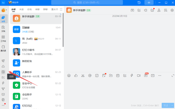 爱宝云收银系统绿色破解版