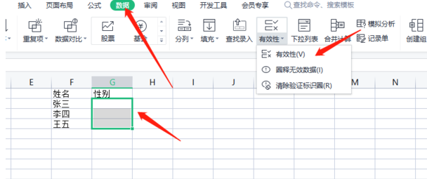 一诺365一诺365下载 官方版v6.1.2 一诺365从哪增加开票人