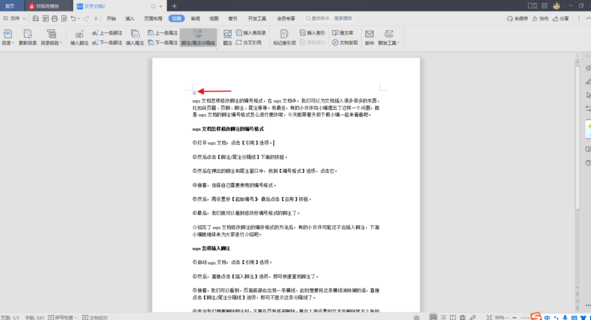 护眼宝电脑版下载护眼宝下载 v3.1.0.3 官方电脑版 护眼宝电脑版下载