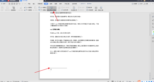 一念永恒破解版无限金币版下载一念永恒手游内购破解版下载v3.56 一念永恒手游官方下载